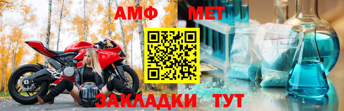 АМФЕТАМИН Premium  АМФ  Белореченск  Вход с VPN  Amphetamine 