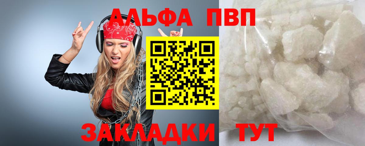 A PVP Crystall Белореченск