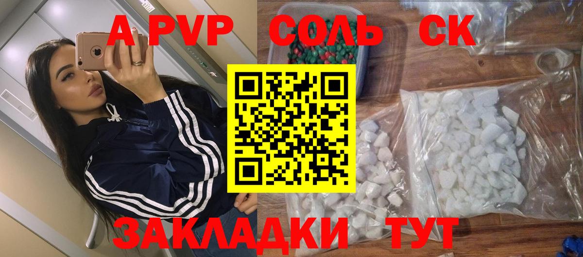 A PVP СК КРИС  Вход с VPN  А ПВП Соль  Белореченск 