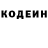 Кодеин Purple Drank Karabo Mohasoa
