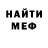 Героин хмурый Maksym Paramonov