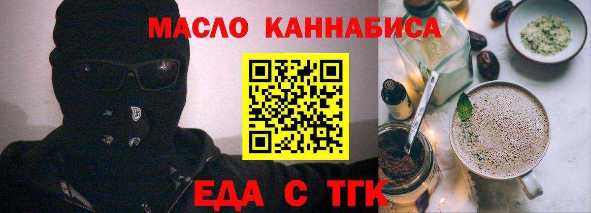Cannafood марихуана  Вход с VPN  Белореченск 