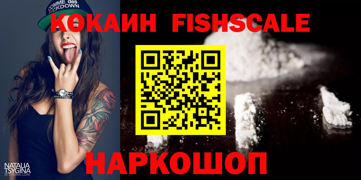КОКАИН Колумбийский  Вход с VPN  Белореченск 