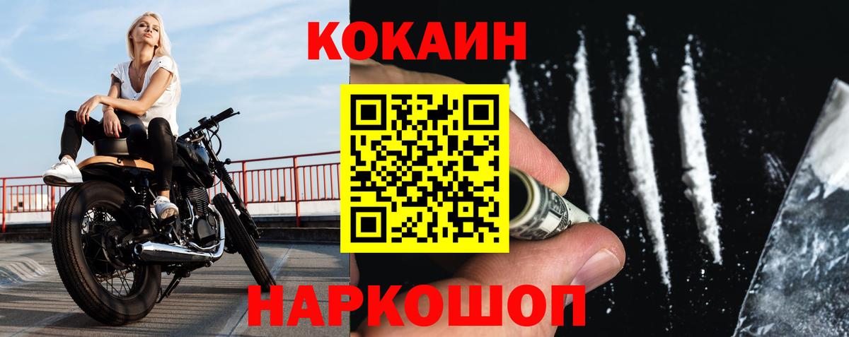 Кокаин Columbia Белореченск