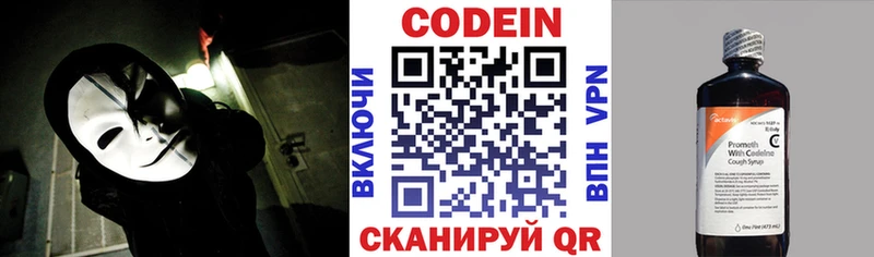 Купить закладки  Белореченск  Codein напиток Lean (лин) 