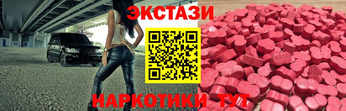 Ecstasy Punisher  Ecstasy таблы  Ecstasy  Белореченск 