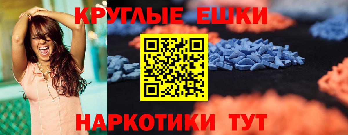 Экстази Punisher Белореченск