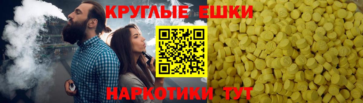 Ecstasy диски  Экстази ешки  Вход с VPN  Белореченск 