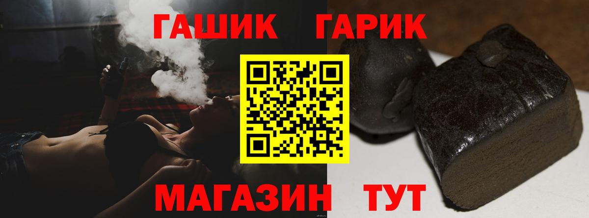 Гашиш гарик  ГАШИШ убойный  Белореченск 