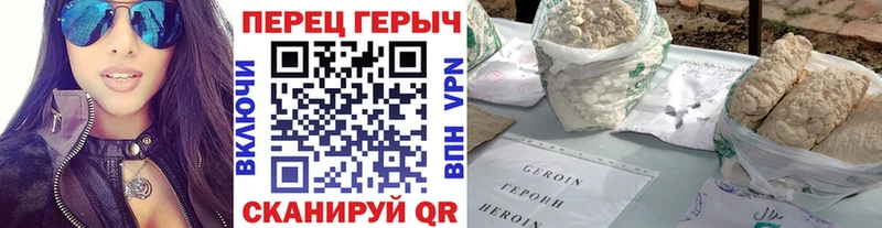 ГЕРОИН хмурый Купить закладки Белореченск