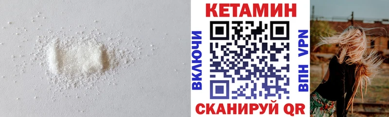 КЕТАМИН ketamine  Купить закладки  Белореченск 
