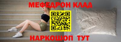 мяу мяу мука Саяногорск
