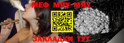 мяу мяу мука Саяногорск