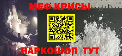 мефедрон Саянск