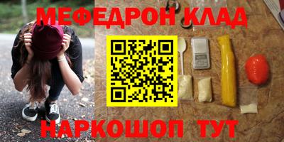 мефедрон Саянск