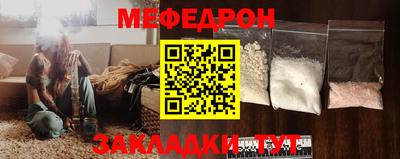 мефедрон Саянск