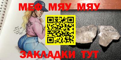 MESCALINE Сафоново