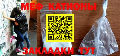 мефедрон Саянск