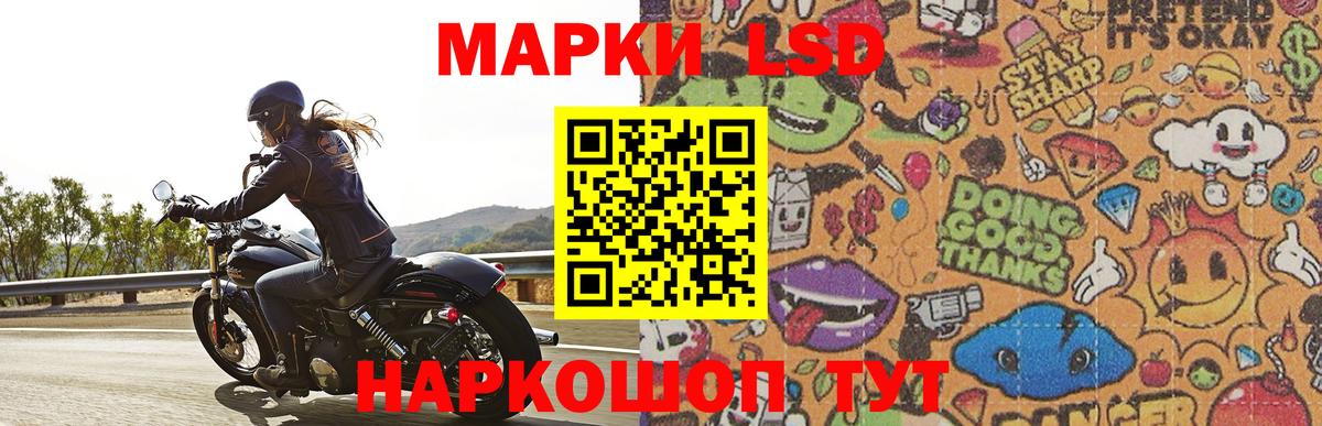 ЛСД экстази кислота  Лсд 25 экстази кислота  Белореченск 