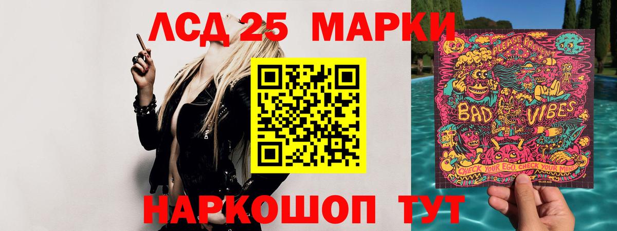 Лсд 25 экстази кислота Белореченск