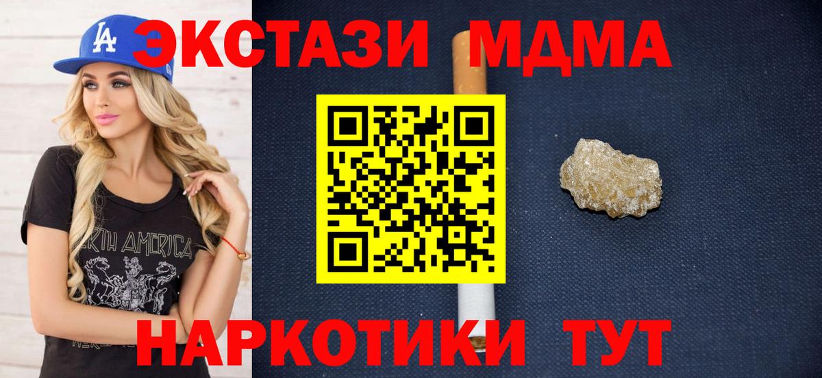 MDMA Molly  MDMA  МДМА кристаллы  Белореченск 