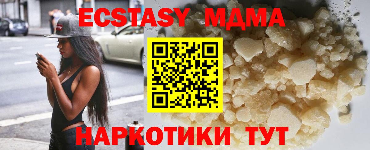 Белореченск  МДМА кристаллы  MDMA Molly  Вход с VPN 