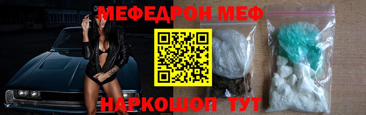 Меф 4 MMC  Мефедрон  Белореченск  Меф mephedrone 