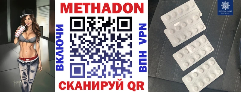 Купить  Белореченск  МЕТАДОН methadone 