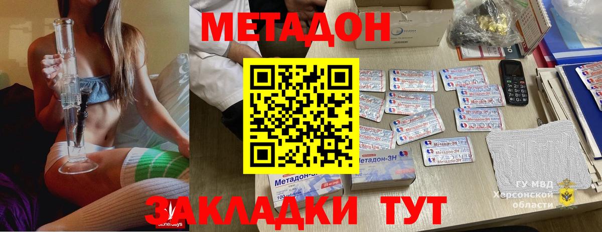 МЕТАДОН мёд Белореченск