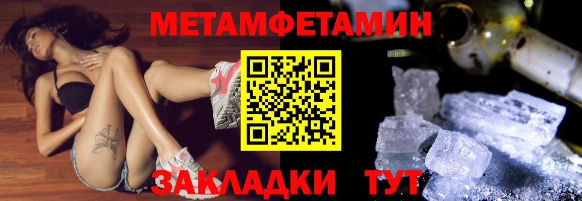 МЕТАМФЕТАМИН  Вход с VPN  Белореченск  МЕТАМФЕТАМИН мет 