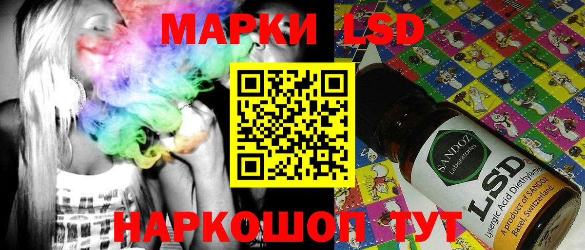 Марки 25I-NBOMe 1,5мг Белореченск