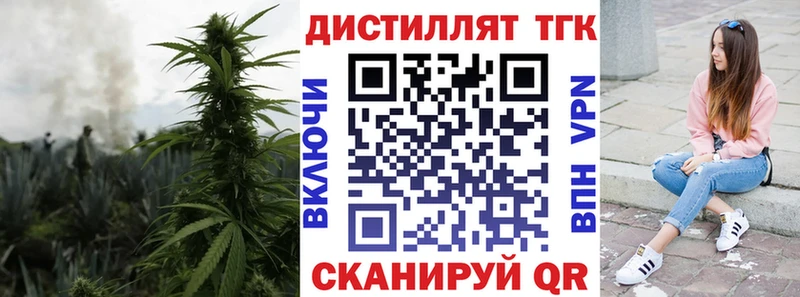 Купить где  Белореченск  ТГК жижа 