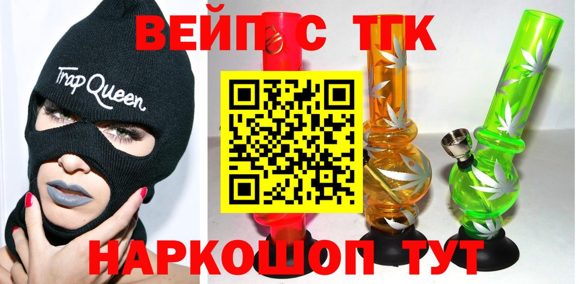 закладка  Белореченск  Дистиллят ТГК THC oil 