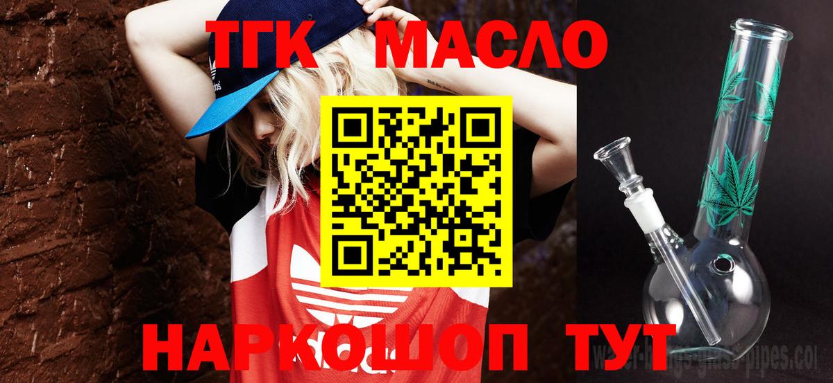 ТГК жижа  Вход с VPN  ТГК жижа    ONION  Белореченск 