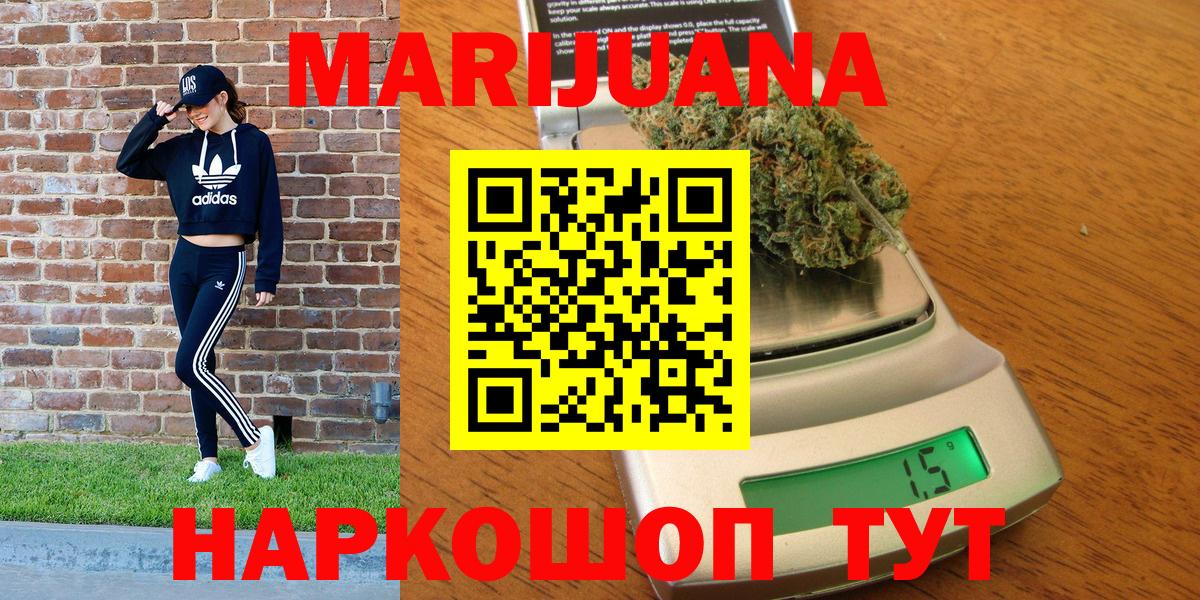 МАРИХУАНА SATIVA & INDICA Белореченск