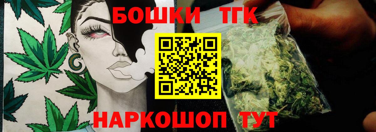 Бошки Шишки THC 21%  Канабис семена  Белореченск  Бошки марихуана планчик  Конопля MAZAR  Вход с VPN 