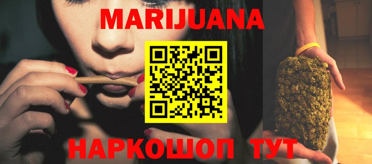 Бошки марихуана White Widow  Марихуана индика  МАРИХУАНА семена  Шишки марихуана OG Kush  Белореченск 